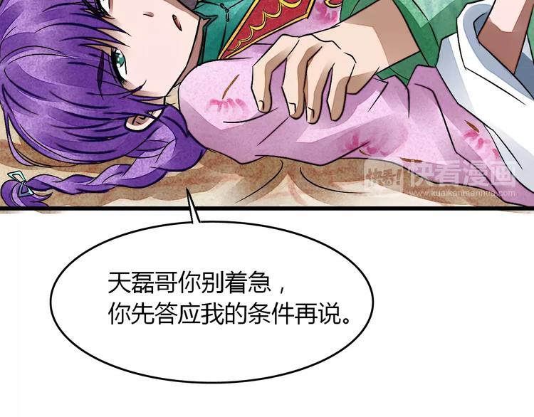 第9话 我才是真正爱你的人18