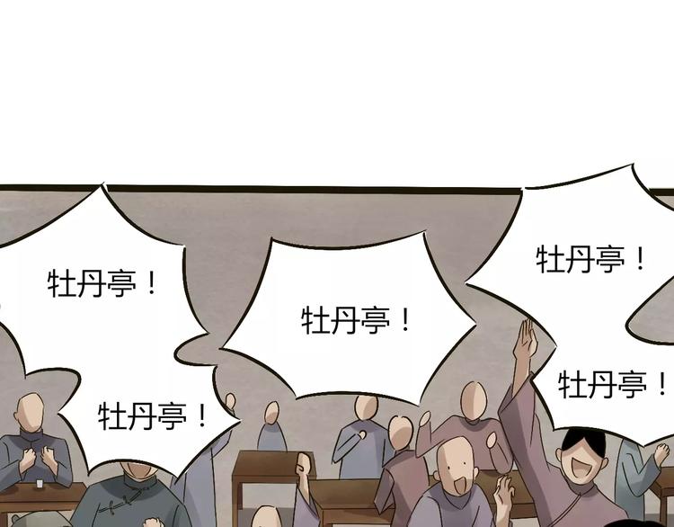 第28话 比试83