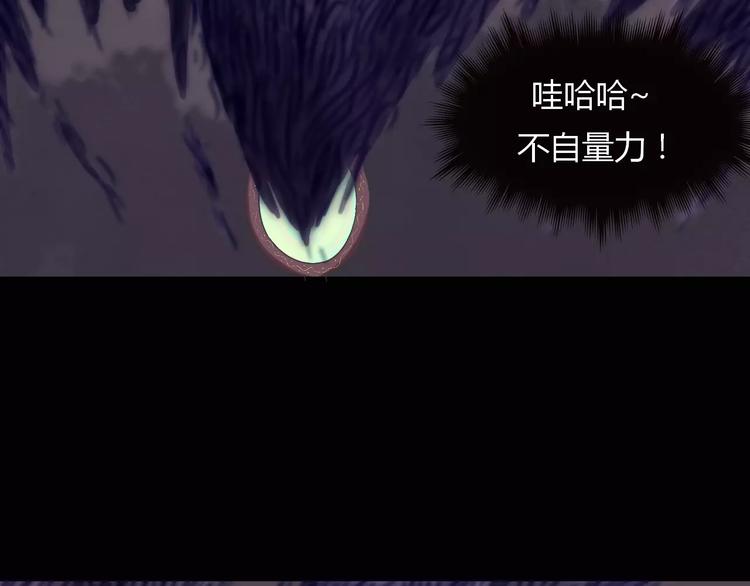第19话 除妖失败？！101