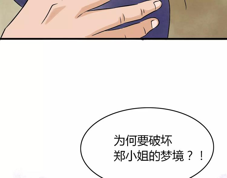 第3话 当家花旦终于苏醒？33