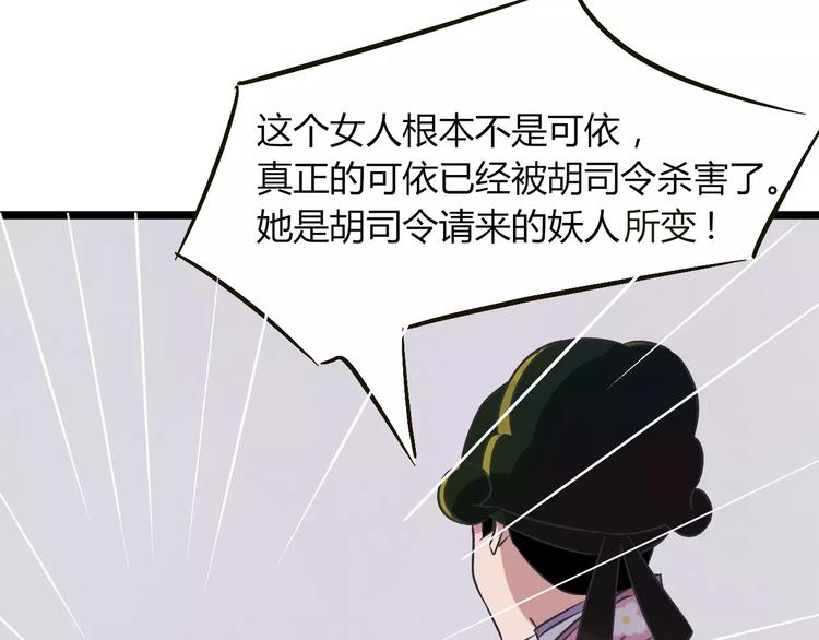 第29话 真相大白105