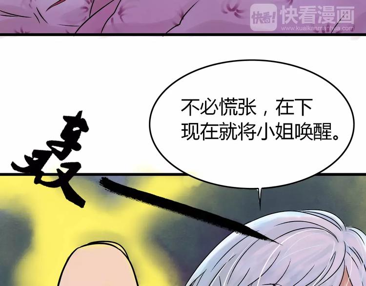第3话 当家花旦终于苏醒？116