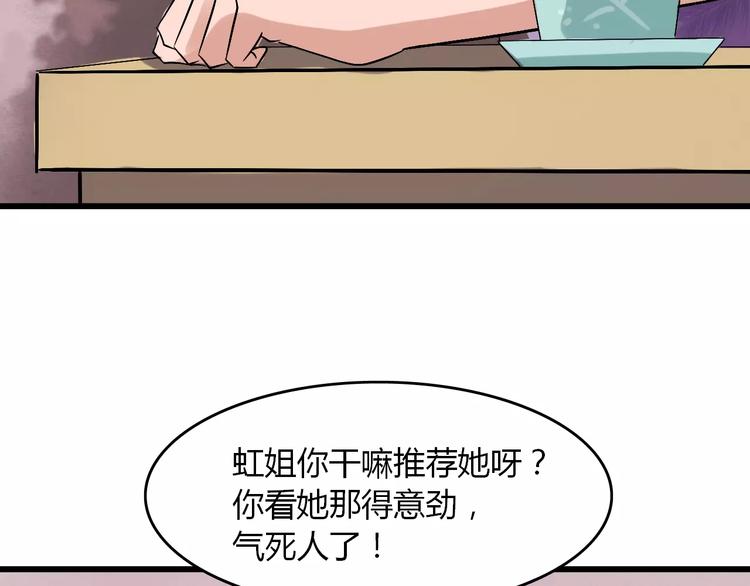 第14话 杜丽娘102