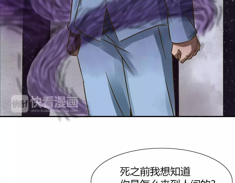 第25话 我爱的人害了我48