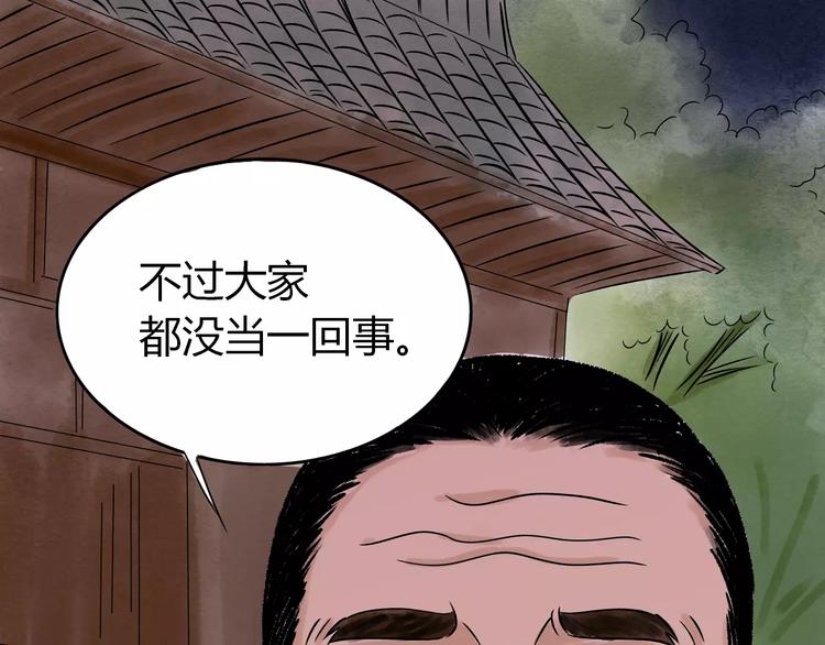 第3话 当家花旦终于苏醒？109