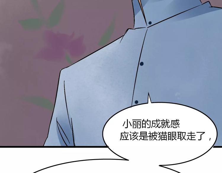 第15话 和影子跳舞84