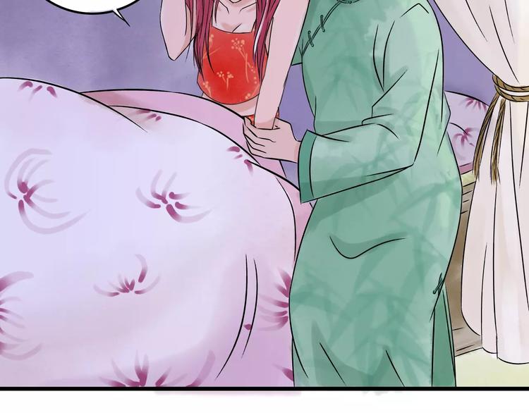 第3话 当家花旦终于苏醒？125