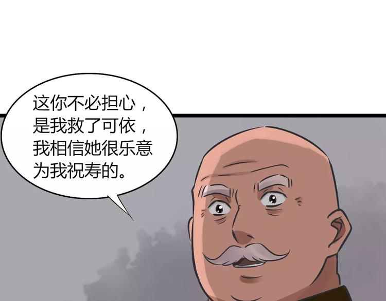 第27话 死去的恋人53