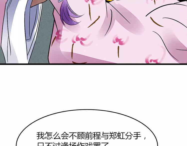 第9话 我才是真正爱你的人130
