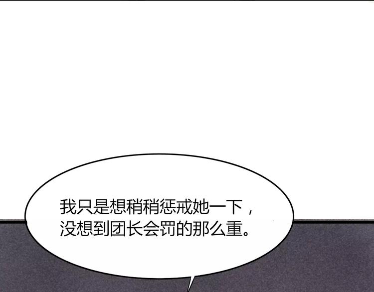 第11话 爱上我，离开那个渣男24