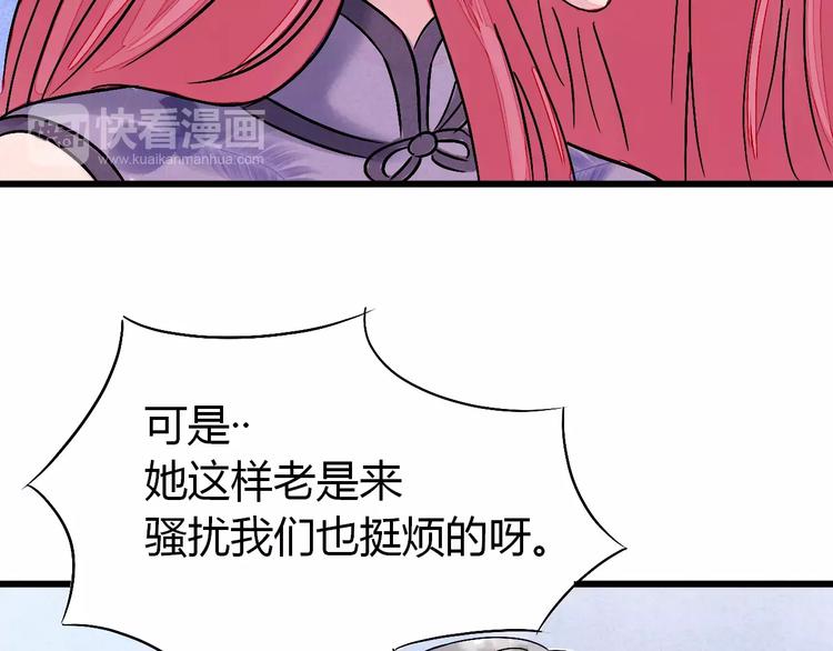 第6话 我才是主角86