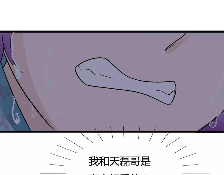第11话 爱上我，离开那个渣男52