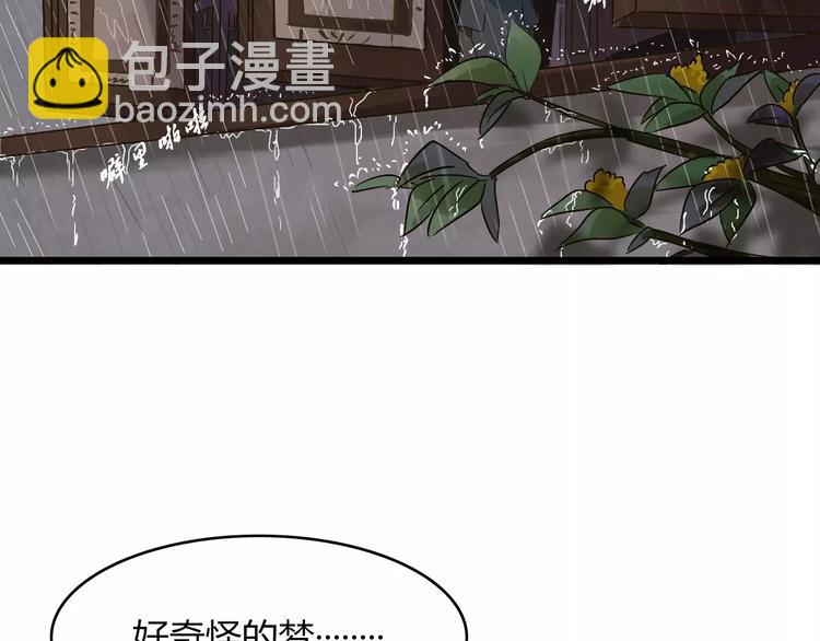 第26话  猫眼的行动24