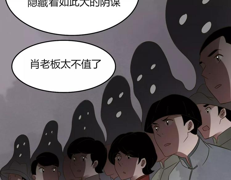 第29话 真相大白53