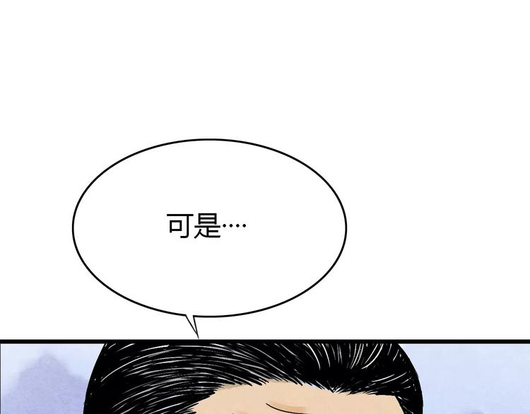 第6话 我才是主角61