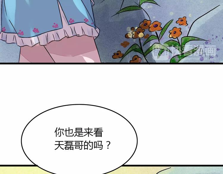 第7话 移情别恋？8