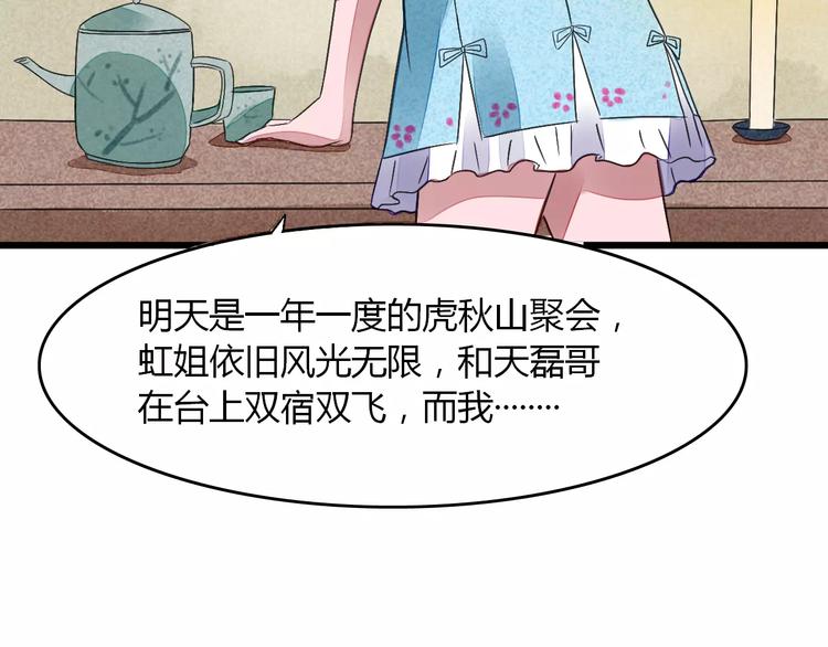 第12话 我要让你成为最美花旦89