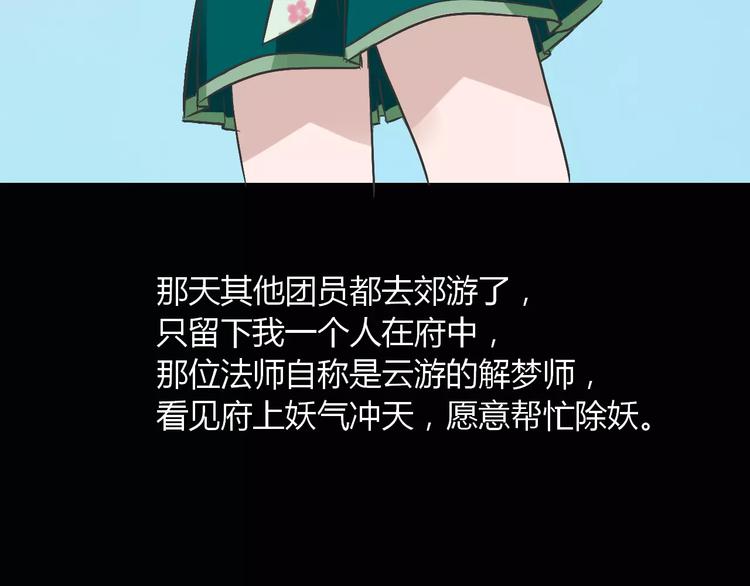 第18话 除妖少女92