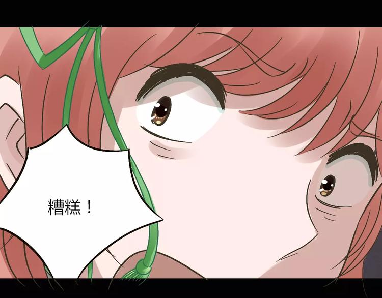 第19话 除妖失败？！39