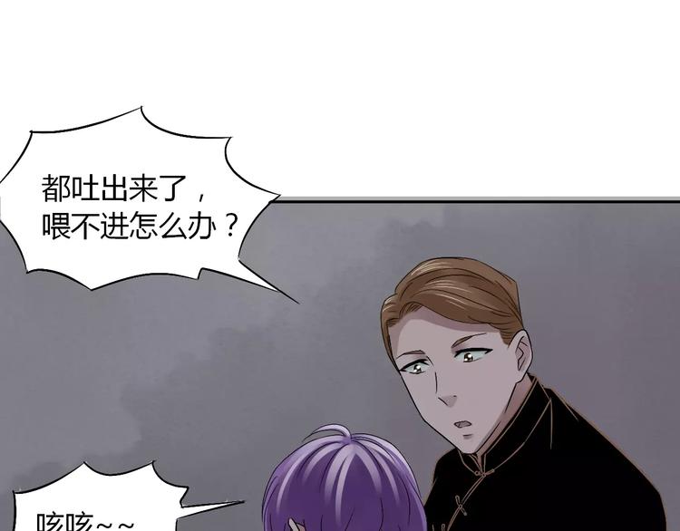 第13话 与妖物的契约94