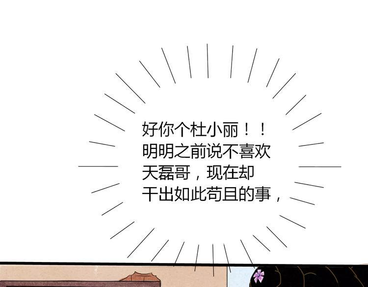 第9话 我才是真正爱你的人3