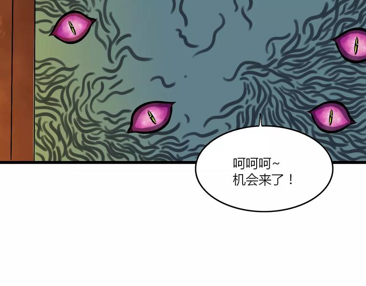 第13话 与妖物的契约72