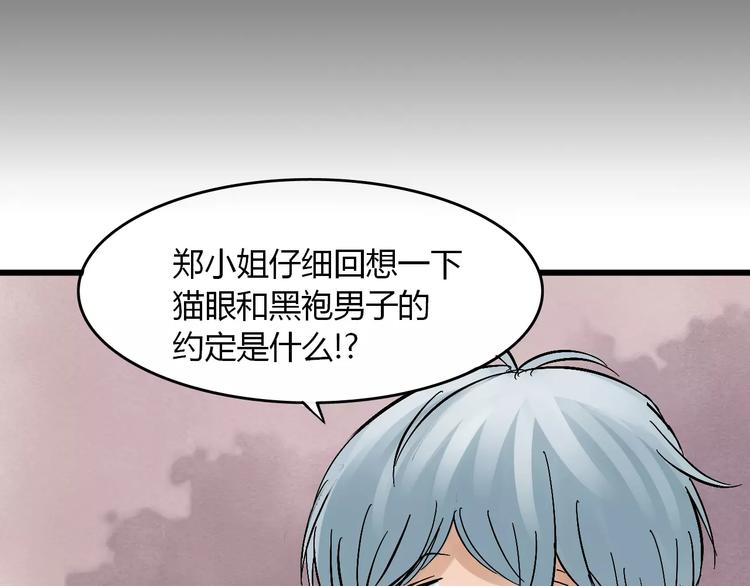 第17话 真相53