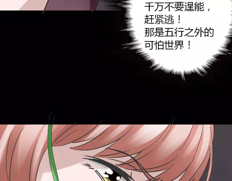 第19话 除妖失败？！93