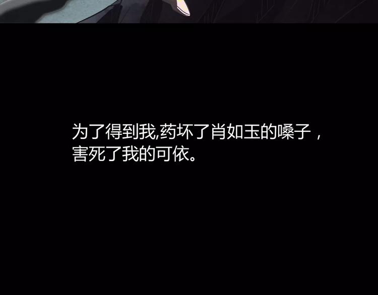 第26话  猫眼的行动88