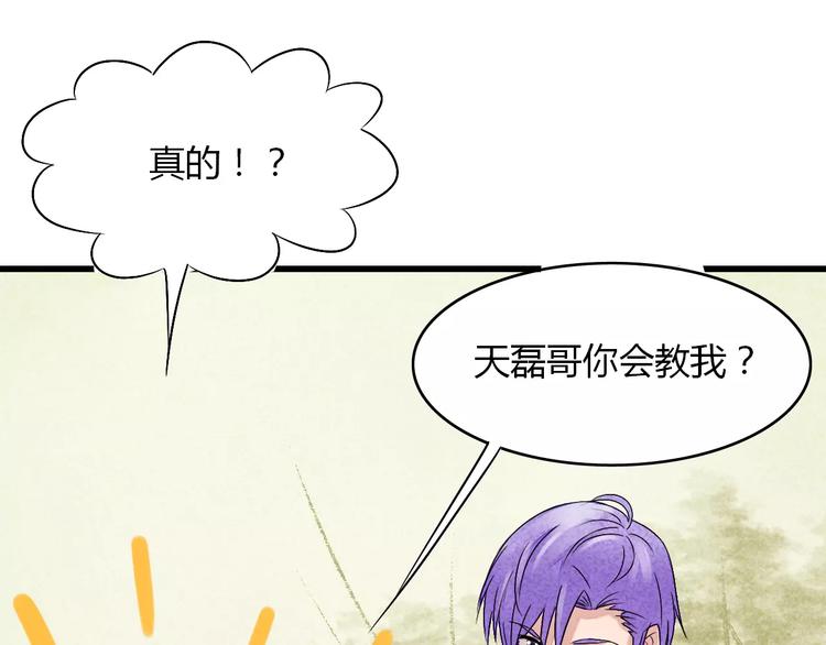 第8话 我早已不爱她了49