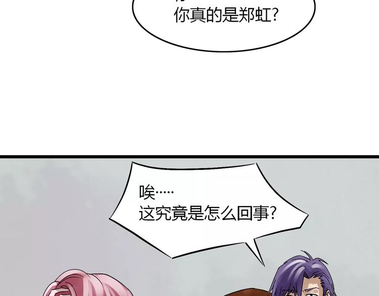 第16话 我的身体有两个灵魂105
