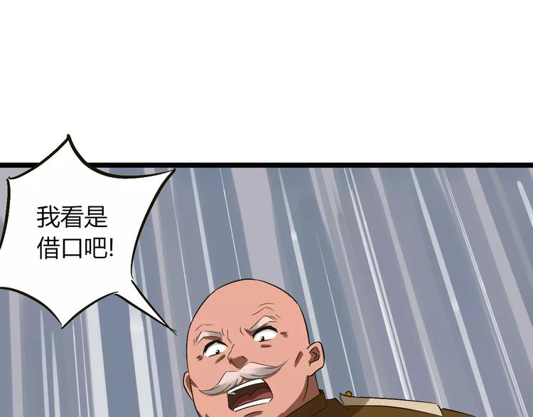 第24话 苦衷36