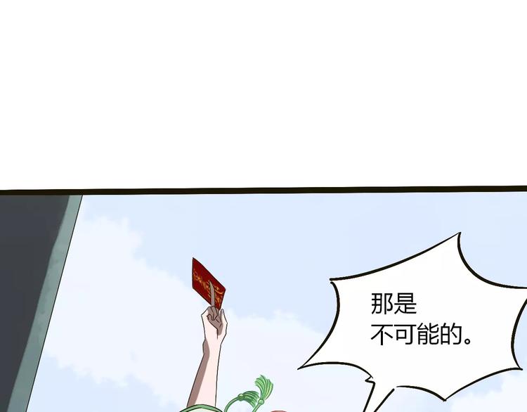 第22话 仇敌相见82