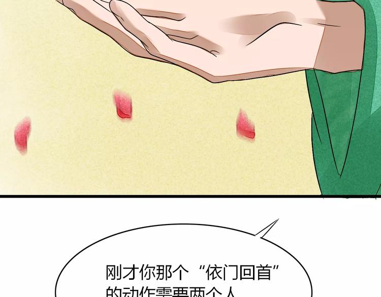 第8话 我早已不爱她了43