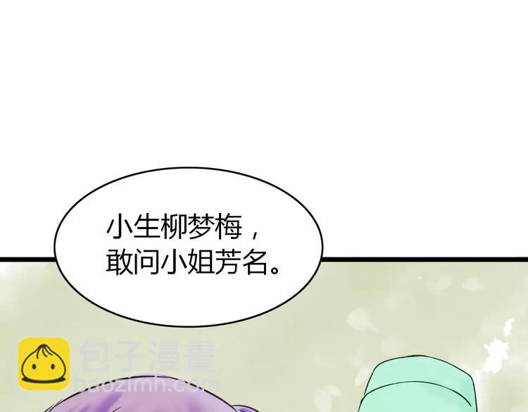 第2话 虚幻的梦境！137