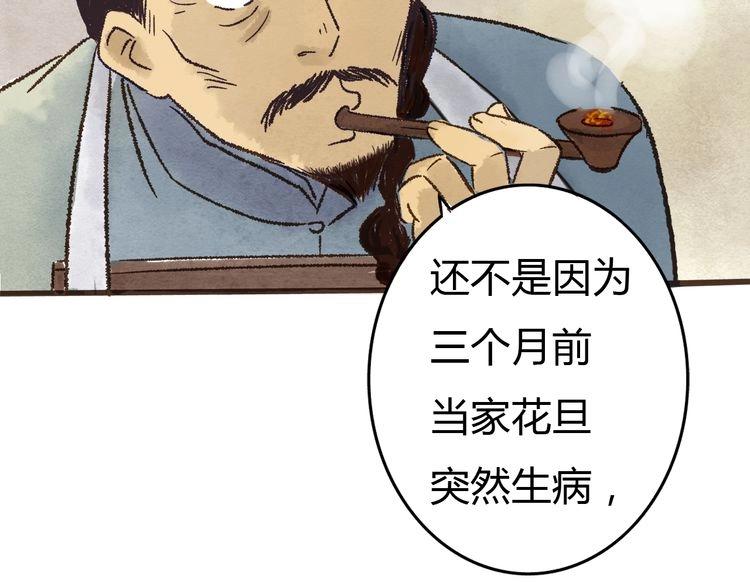第1话 当家花旦灵魂被偷？144