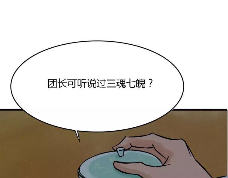 第15话 和影子跳舞76