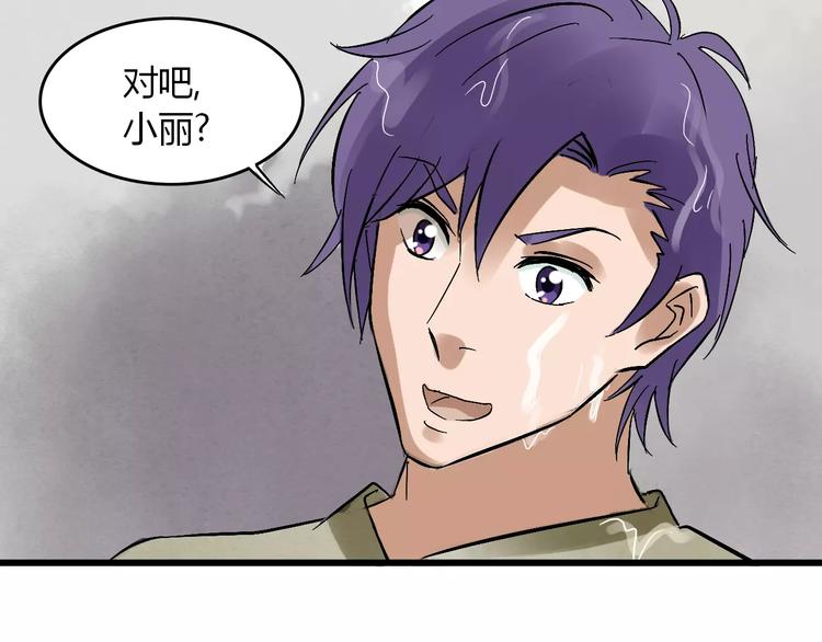 第16话 我的身体有两个灵魂95