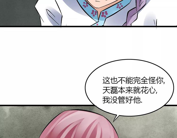 第17话 真相128