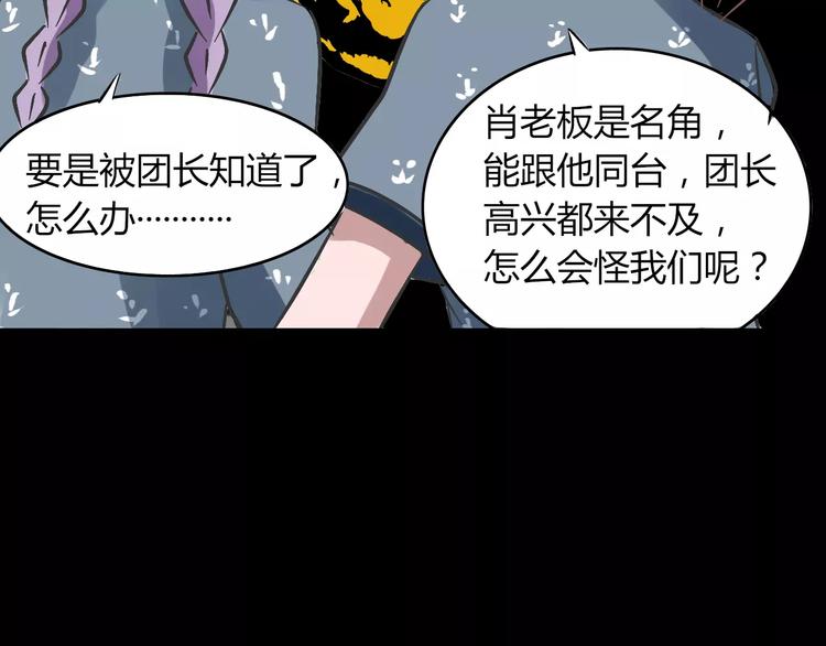 第18话 除妖少女22