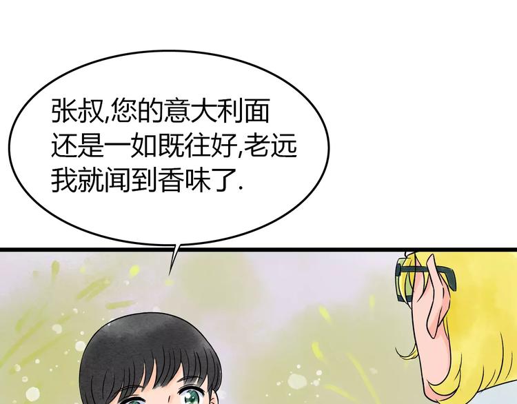 第4话 性格突变？8