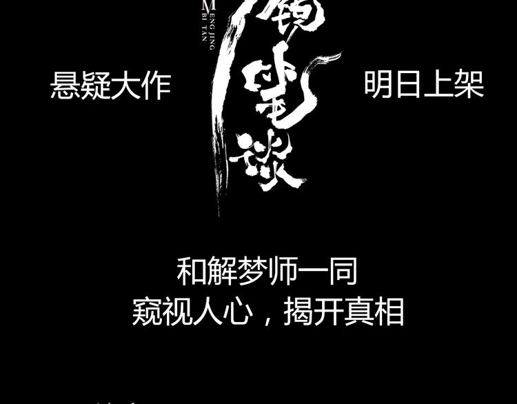 序章 梦的秘密35