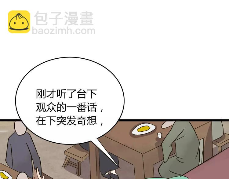 第28话 比试65