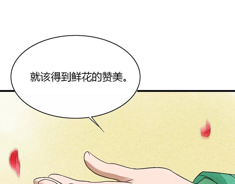 第8话 我早已不爱她了42