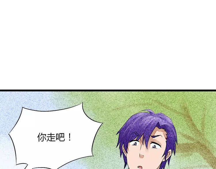 第11话 爱上我，离开那个渣男82