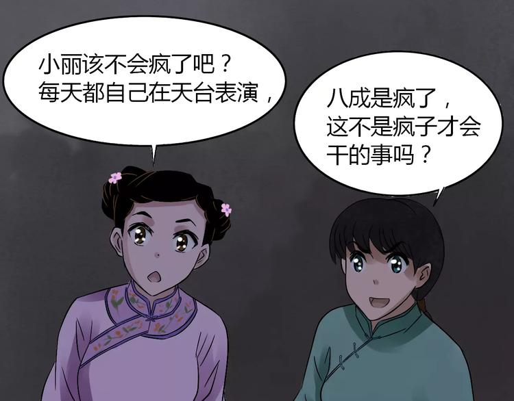 第15话 和影子跳舞57