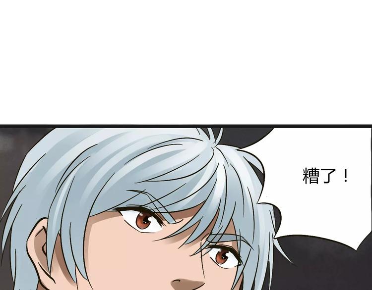 第21话 进退维谷86