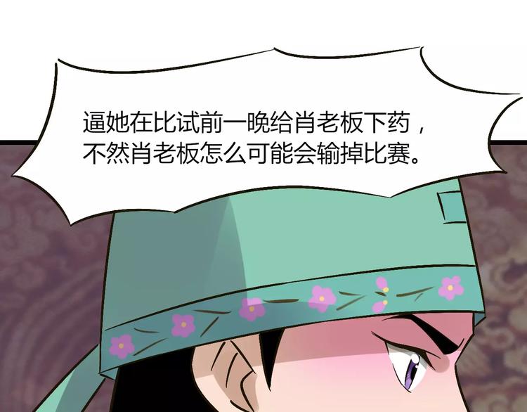 第29话 真相大白29