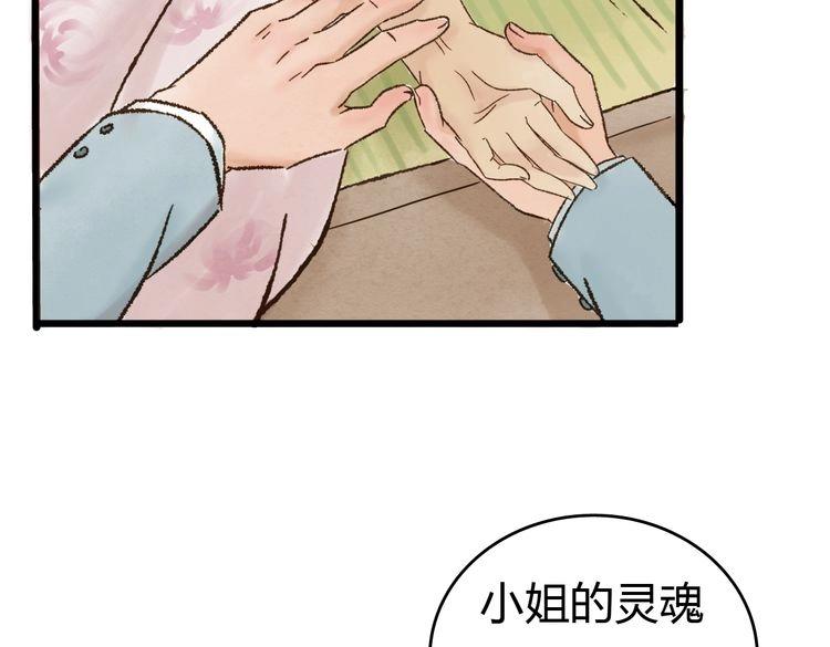 第1话 当家花旦灵魂被偷？268