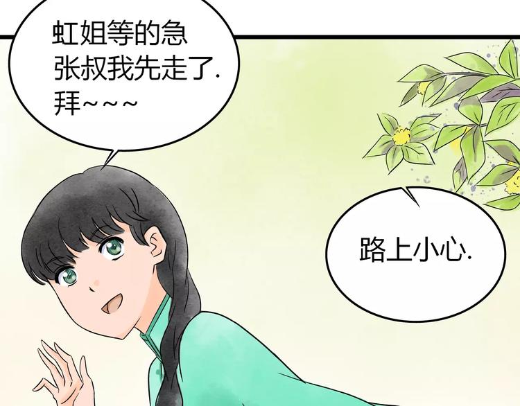 第4话 性格突变？12